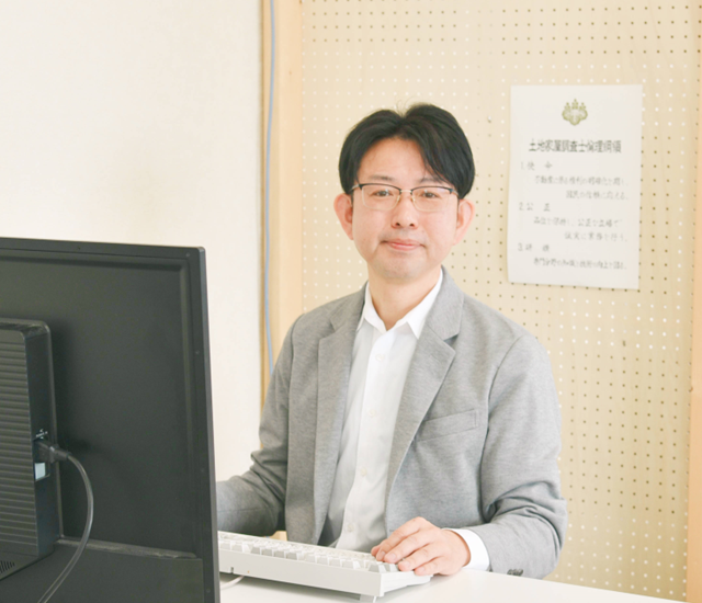 土地家屋調査士